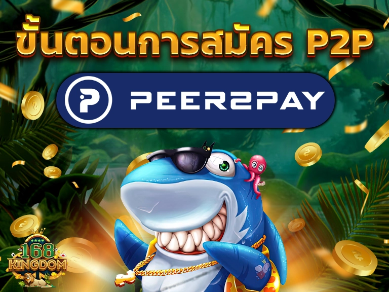 Peer2Pay